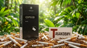 Oris Black · Орис черный — оптом со скидкой