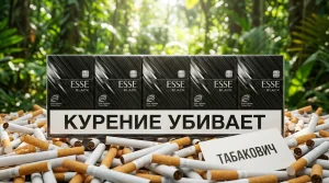 ESSE BLACK · ЕССЕ ЧЕРНЫЙ — оптом со скидкой