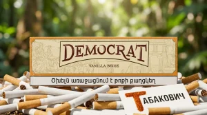 DEMOCRAT NANO VANILLA BEIGE · Демократ нано ванилла ваниль — оптом со скидкой