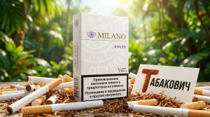 Milano Odyssey Golds · Милано одиссей голдс — оптом со скидкой