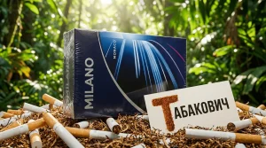 Milano Monaco · Милано Монако — оптом со скидкой