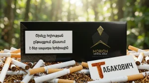 MORION CRYSTAL GOLD AMERICAN BLEND SLIMS · морион кристал голд американ бренд слимс — оптом со скидкой