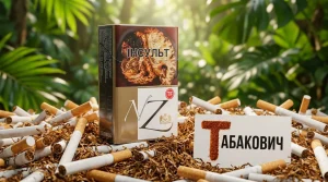 NZ 8 — оптом со скидкой