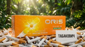 Oris Orange Mint Superslims · Орис Апельсин Мята Суперслим — оптом со скидкой