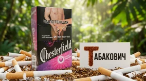 CHESTERFIELD REMIX PREMIUM · ЧЕСТЕРФИЛД РЕМИКС ПРЕМИУМ ЯГОДЫ — оптом со скидкой