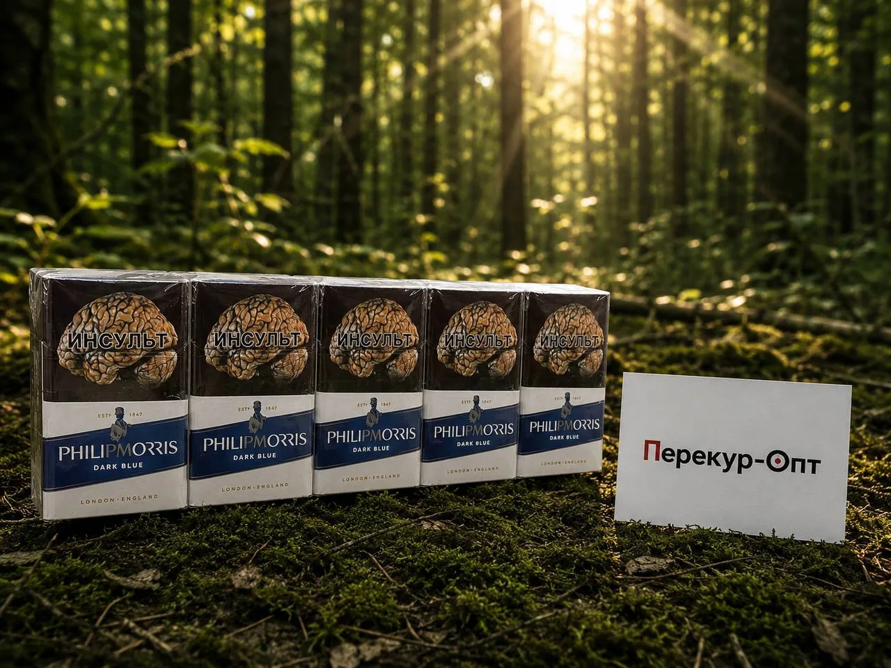 Филип Моррис Дарк Блю купить оптом на распродаже